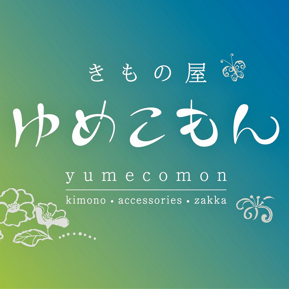 素材持ち込みを希望されるお客さまへ | 池袋 カジュアル着物＆浴衣